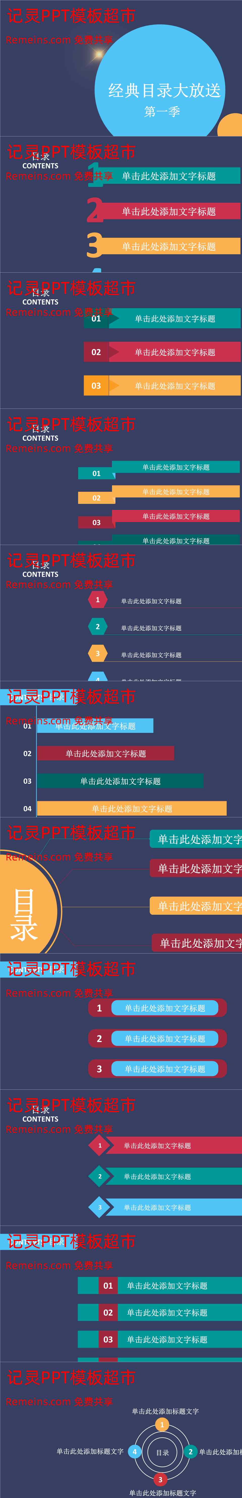 商务风格PPT7 (2).ppt